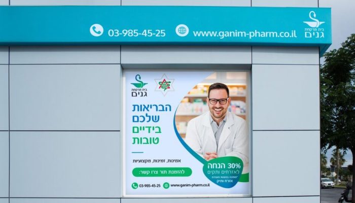 Pharmacy_Gallery_2-1170x536