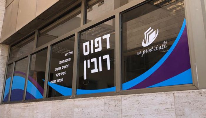 מחקלת-התקנות-סניף-פתח-תקווה